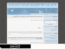 Tablet Screenshot of fal-online.mihanblog.com