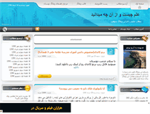Tablet Screenshot of elmiall.mihanblog.com