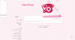 Desktop Screenshot of magicmarket.mihanblog.com