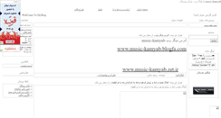 Desktop Screenshot of music-kamyab.mihanblog.com