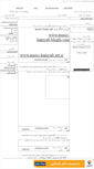 Mobile Screenshot of music-kamyab.mihanblog.com