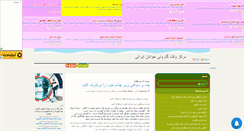 Desktop Screenshot of iranfast.mihanblog.com