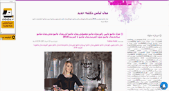 Desktop Screenshot of freesignup.mihanblog.com