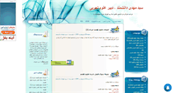 Desktop Screenshot of daneshmand87.mihanblog.com