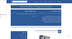 Desktop Screenshot of mobin-hvac.mihanblog.com