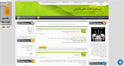 Desktop Screenshot of english-lyrics.mihanblog.com