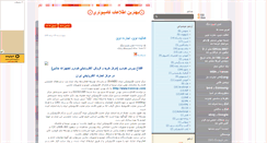 Desktop Screenshot of alicomp.mihanblog.com