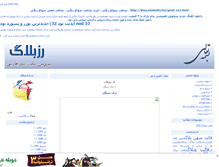 Tablet Screenshot of blogstheme.mihanblog.com