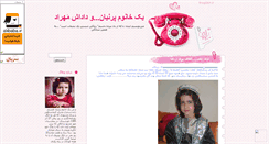 Desktop Screenshot of parniyan27.mihanblog.com