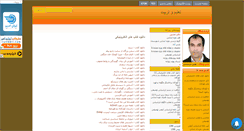 Desktop Screenshot of farhangeyanparsabad.mihanblog.com