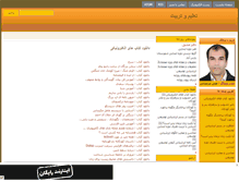 Tablet Screenshot of farhangeyanparsabad.mihanblog.com