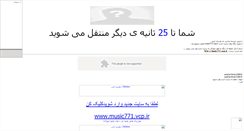 Desktop Screenshot of music771.mihanblog.com