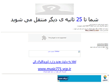 Tablet Screenshot of music771.mihanblog.com