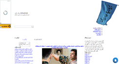 Desktop Screenshot of didaryar1.mihanblog.com
