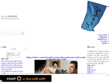 Tablet Screenshot of didaryar1.mihanblog.com