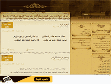 Tablet Screenshot of heyateshiftegan.mihanblog.com