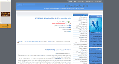 Desktop Screenshot of baxesfahan.mihanblog.com