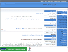 Tablet Screenshot of nikface-word.mihanblog.com