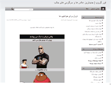 Tablet Screenshot of 4group.mihanblog.com