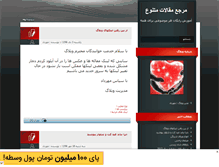 Tablet Screenshot of freqance.mihanblog.com