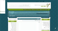 Desktop Screenshot of mahshidmosalanezhad.mihanblog.com