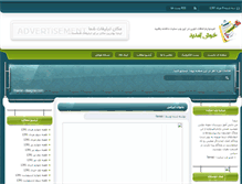 Tablet Screenshot of mahshidmosalanezhad.mihanblog.com