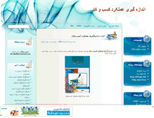 Tablet Screenshot of bpm.mihanblog.com