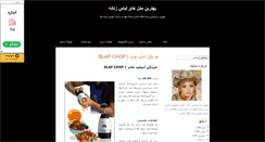 Desktop Screenshot of bestmodeldress.mihanblog.com