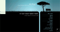 Desktop Screenshot of metpack.mihanblog.com