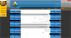 Desktop Screenshot of 4soft.mihanblog.com