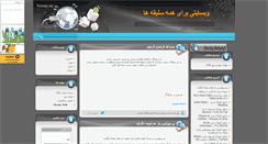 Desktop Screenshot of best-downloads4u.mihanblog.com
