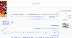 Desktop Screenshot of buxiran.mihanblog.com