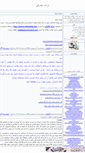 Mobile Screenshot of buxiran.mihanblog.com