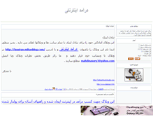 Tablet Screenshot of buxiran.mihanblog.com