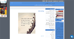 Desktop Screenshot of englisheducation.mihanblog.com