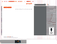 Tablet Screenshot of group20.mihanblog.com