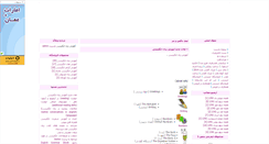 Desktop Screenshot of 1dastkhat.mihanblog.com