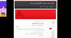 Desktop Screenshot of business4u.mihanblog.com