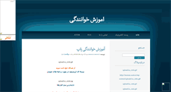 Desktop Screenshot of iamsorry.mihanblog.com