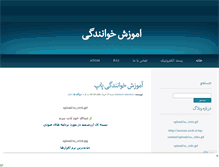 Tablet Screenshot of iamsorry.mihanblog.com