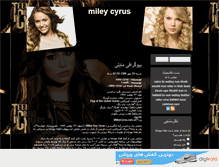 Tablet Screenshot of miley1380.mihanblog.com