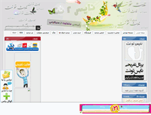 Tablet Screenshot of mano--to.mihanblog.com