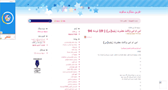 Desktop Screenshot of mekabiz.mihanblog.com