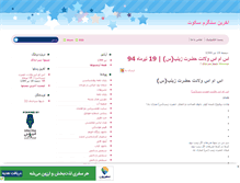 Tablet Screenshot of mekabiz.mihanblog.com