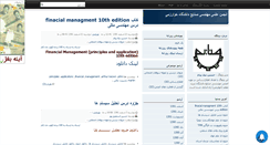 Desktop Screenshot of iie-tmu.mihanblog.com