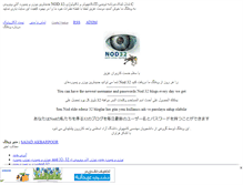 Tablet Screenshot of antinod.mihanblog.com