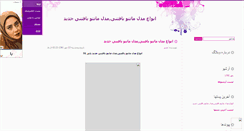 Desktop Screenshot of linkbox-blogip.mihanblog.com