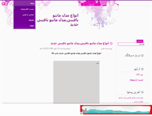 Tablet Screenshot of linkbox-blogip.mihanblog.com