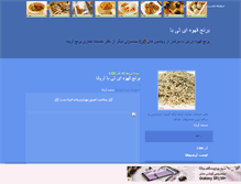 Tablet Screenshot of brownrice.mihanblog.com