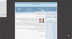 Desktop Screenshot of mahichmanegah.mihanblog.com